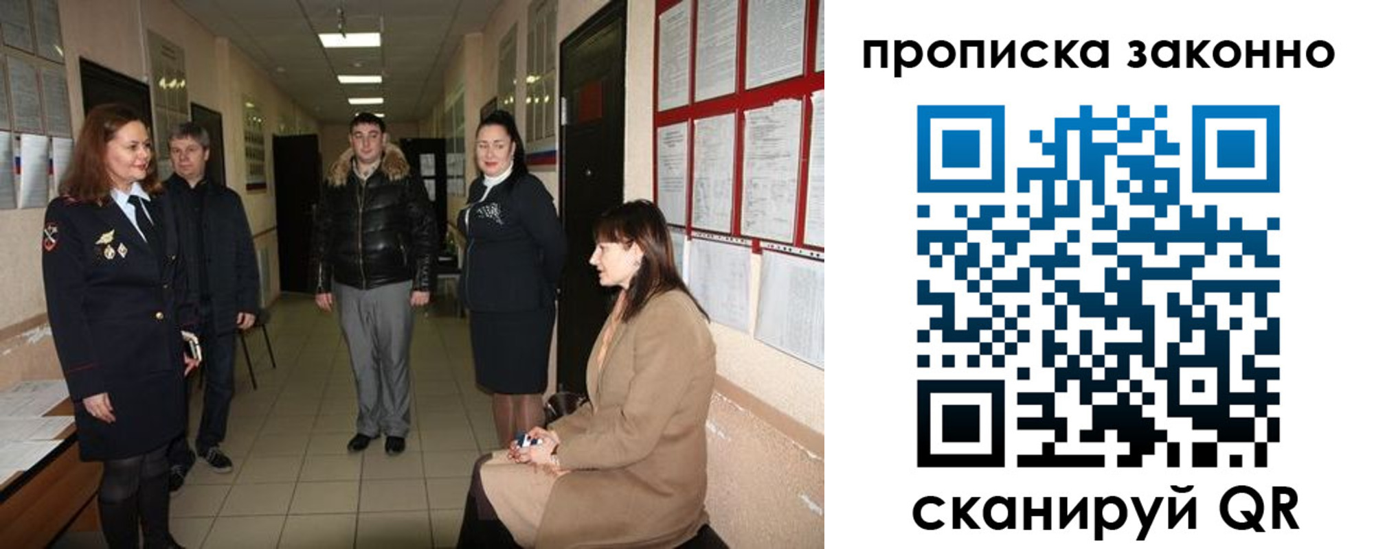 прописка в квартире в Арсеньеве