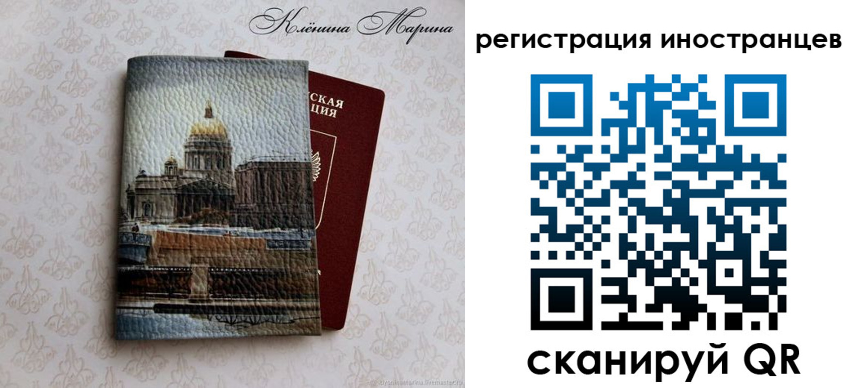 прописка для школы в Арсеньеве