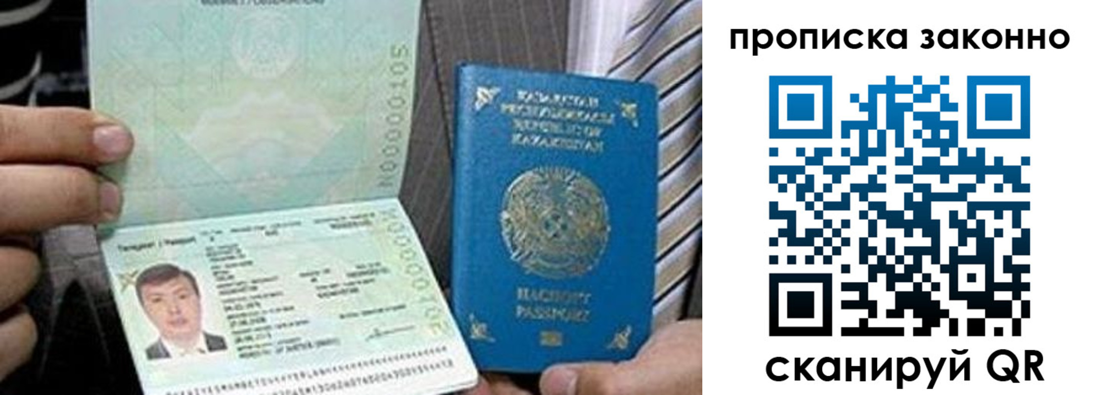 временная регистрация для школы в Арсеньеве
