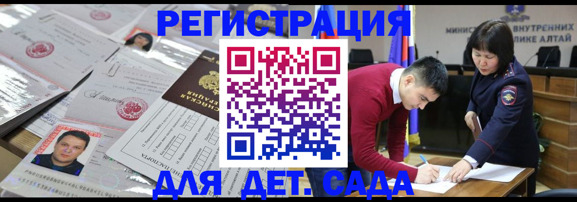 прописка штамп в Арсеньеве