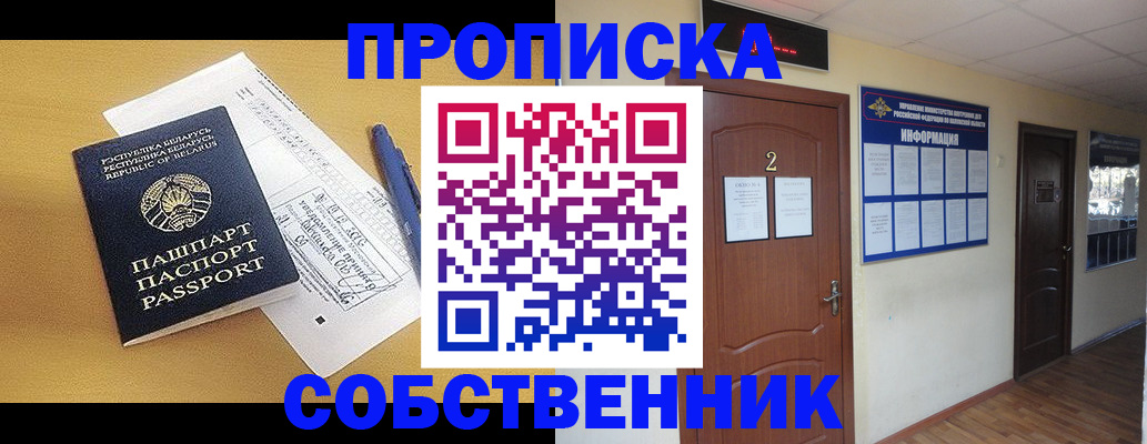 прописка для кредита в Арсеньеве