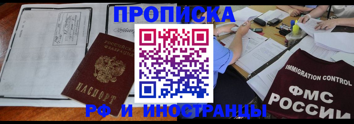 регистрация для школы в Арсеньеве