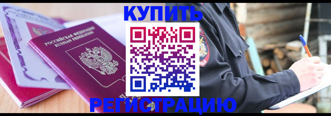 пропишу в квартире в Арсеньеве