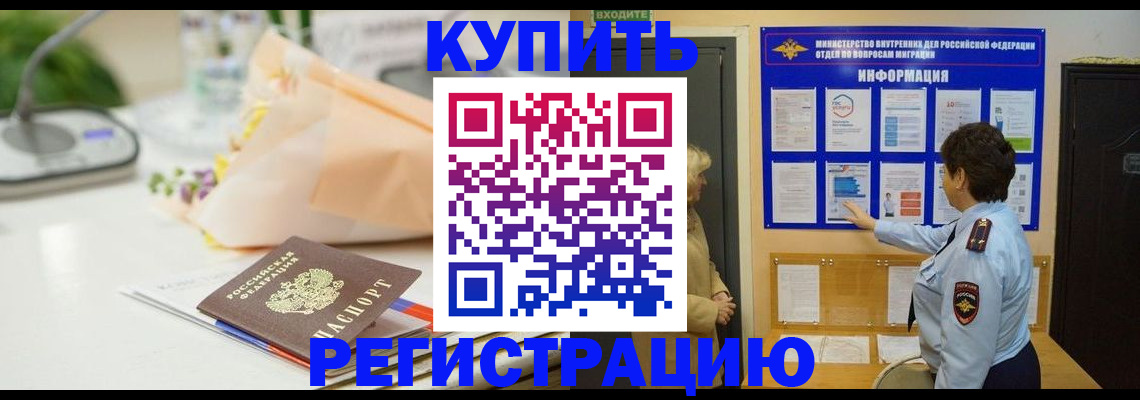 временная регистрация собственник в Арсеньеве