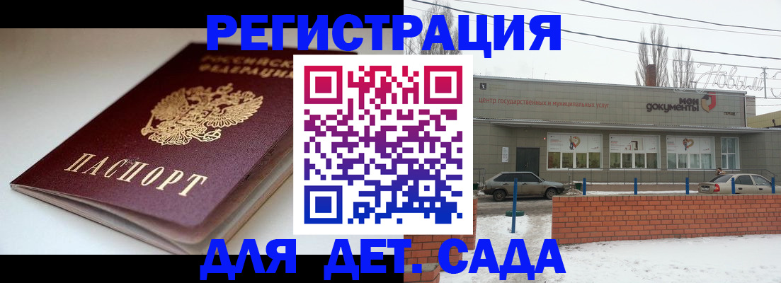 временная регистрация поиск в Арсеньеве
