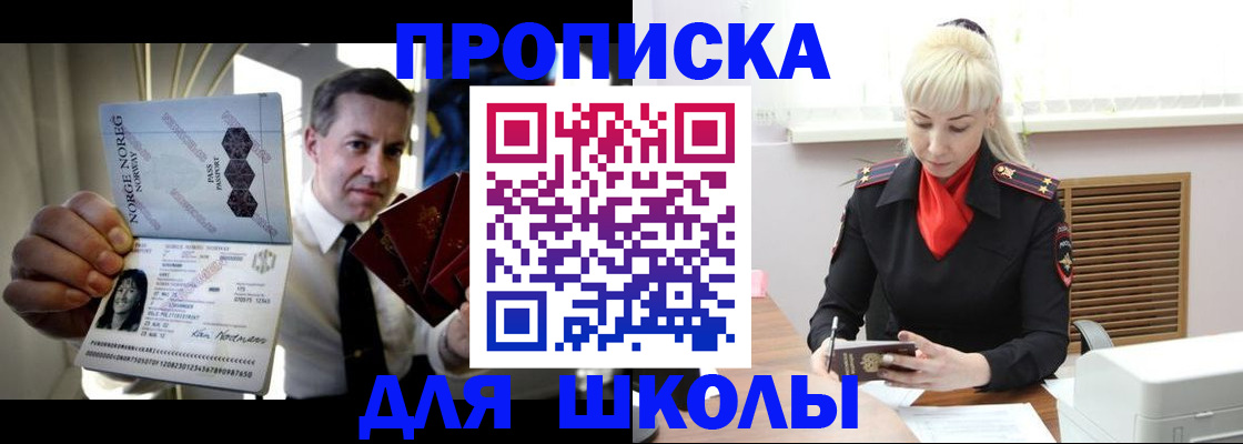 временная регистрация 2025 в Арсеньеве