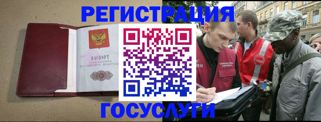 прописка в Арсеньеве